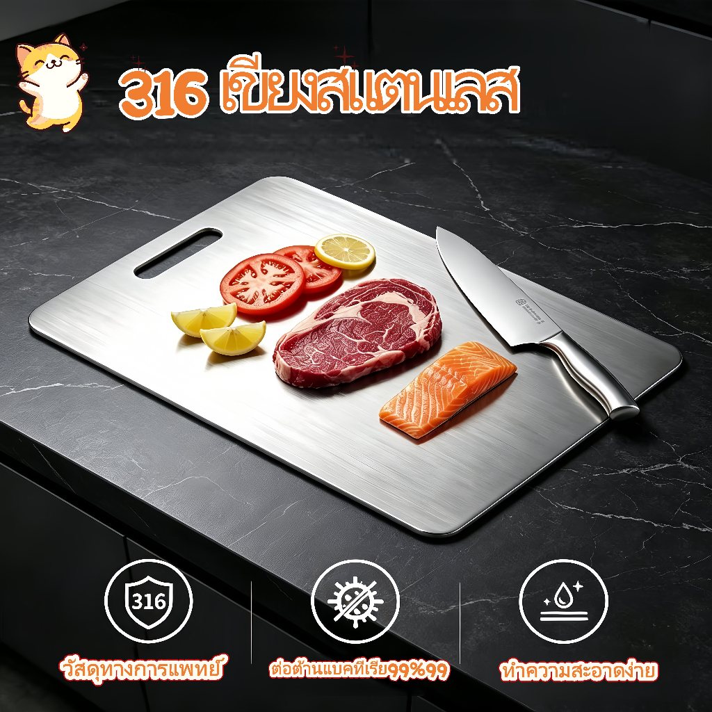 Thớt Inox 316 Chống Sương Và Kháng Khuẩn / Thớt Rau Hai Mặt Hộ Gia Đình / Nhà Bếp Dày