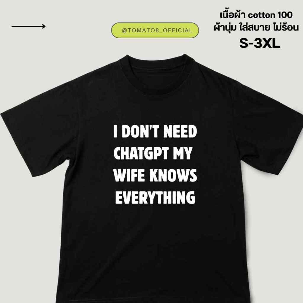 [TOMATO8] Tôi không cần áo thun GPT chat