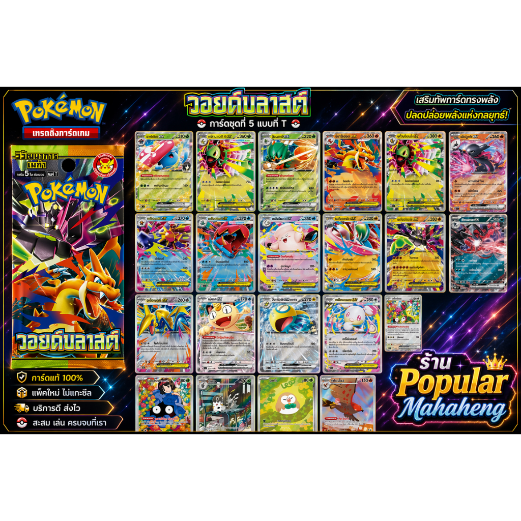 Bộ thẻ Pokemon Wolf Blast Booster Pack (SR) (AR) (RR) (Game TH) Thái ma4 T