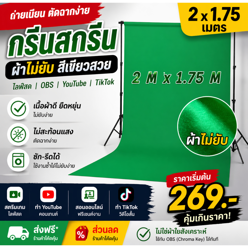 Vải màn hình xanh Giảng dạy trực tuyến OBS Studio (Sản phẩm không bao gồm khung) Sản phẩm Thái 2x1.7