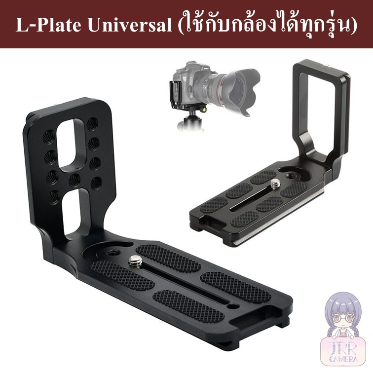L-PLATE Universal ❈ ้ ้ ❈ ้ ❈ ้ ❈ ่ น / Universal L Plate / Universal L Bracket Plate cho tất cả các