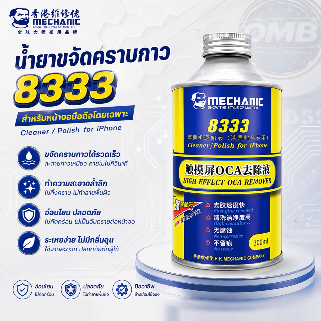 8333 Keo Tẩy Vết Bẩn Sạch oca
