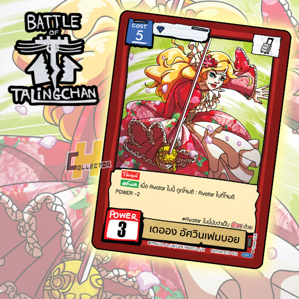 Hiệp sĩ Deong Femboy BT10-22 | Trò chơi bài ẩn danh Battle of Talingchan BT10