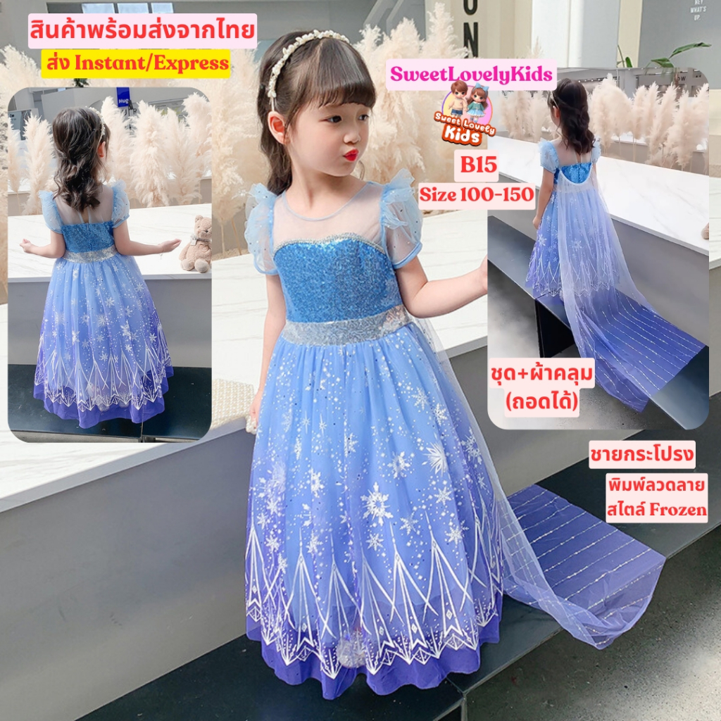 Váy công chúa Váy phong cách Cosplay Frozen Set Girls Blue Party