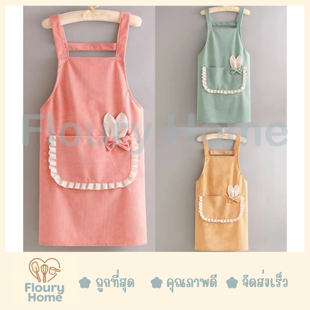 Floury Home ️ Sản phẩm ️ Tạp dề nơ Túi phía trước Chiều dài 68 cm Chiều rộng 62 cm.