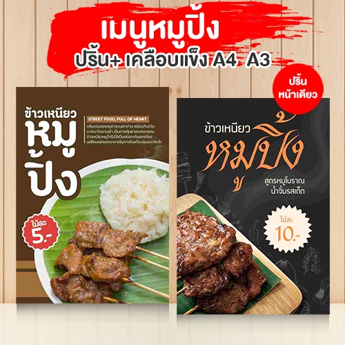 In + Thực đơn thịt lợn nướng phủ cứng với sữa tươi Giấy dày 300 Gram A4 A3 Mẫu đẹp miễn phí