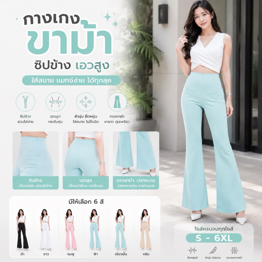 Chân ngựa Vải Hanako S-6XL