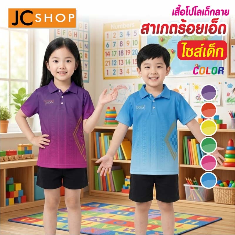 Áo sơ mi Polo trẻ em (KID-L022) Họa tiết Sake