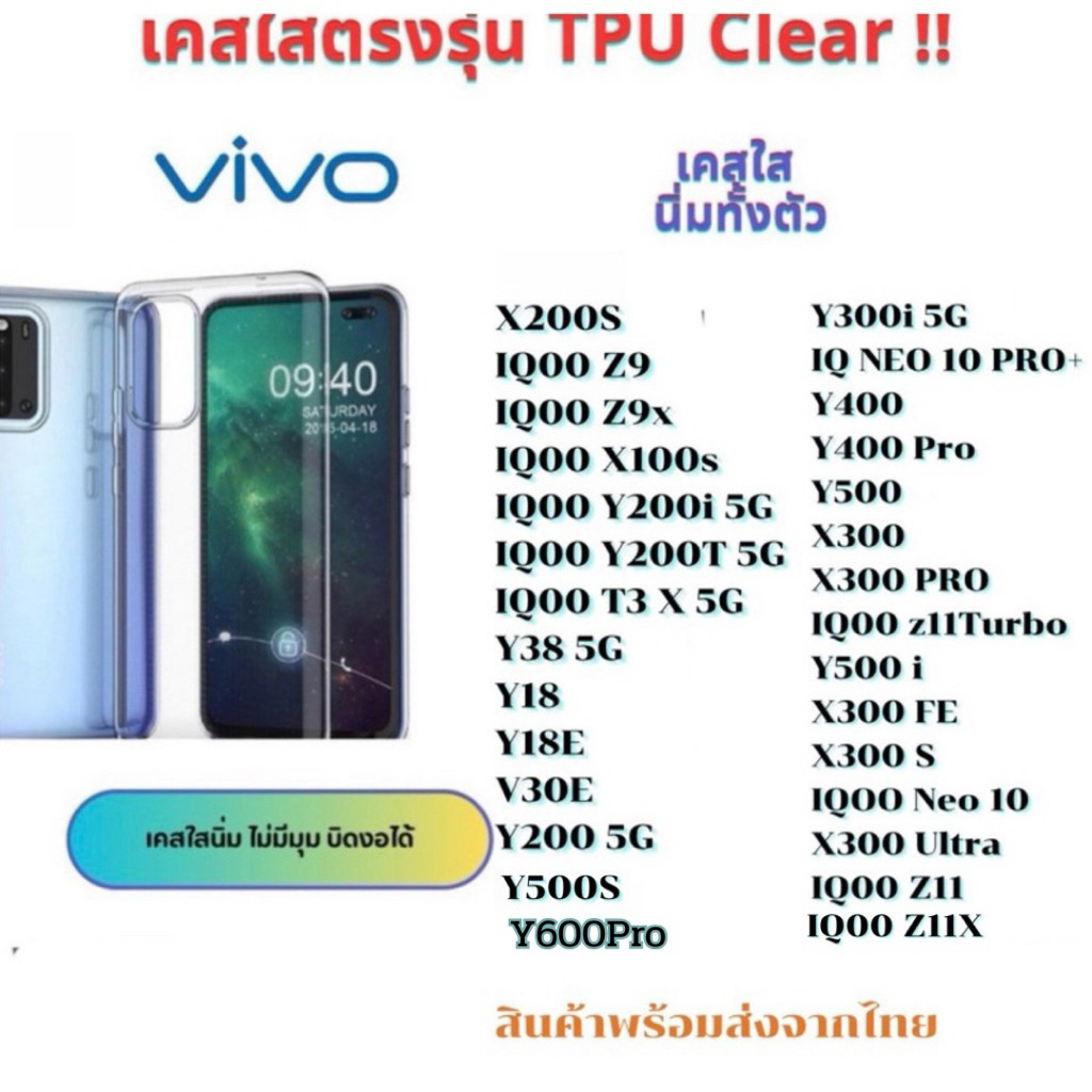 Ốp lưng trong suốt chống sốc VIVO Tpu IQOO Z9 Z9x X100s Y200i Y3 x Y18 Y18E V30E Y200 X200S IQ NEO 1