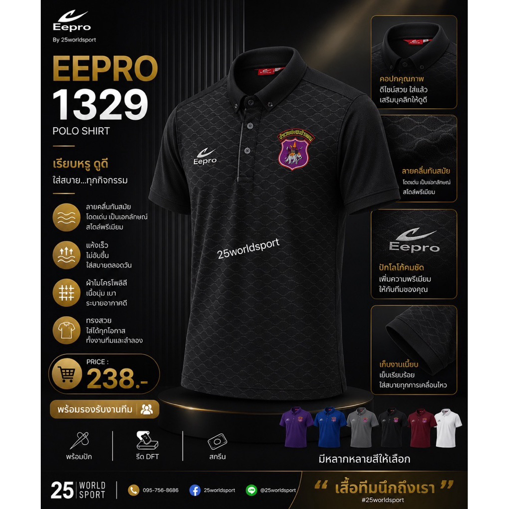 Áo sơ mi Eepro POLO WAVE Logo Dtf