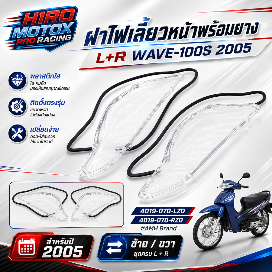 Nắp tín hiệu rẽ phía trước có cao su L + R WAVE-100S 2005 (4019-070-LZD) / (4019-070-RZD) Thương hiệ