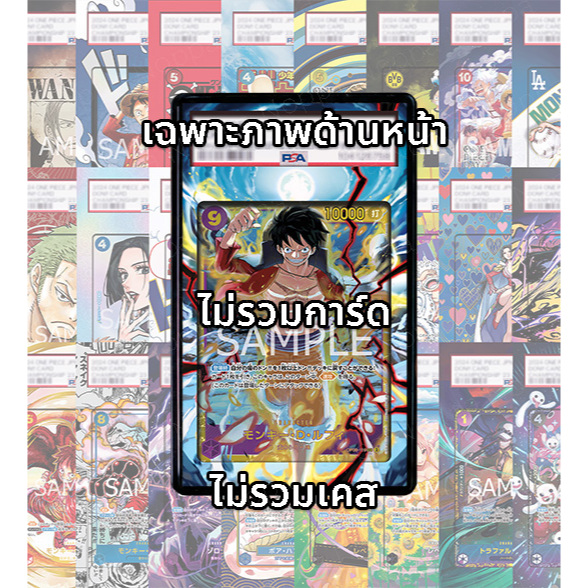 (Đọc các điều kiện / chi tiết trước khi mua) FullArt: Luffy OP09-119 (Chỉ có hộp đựng hình ảnh không