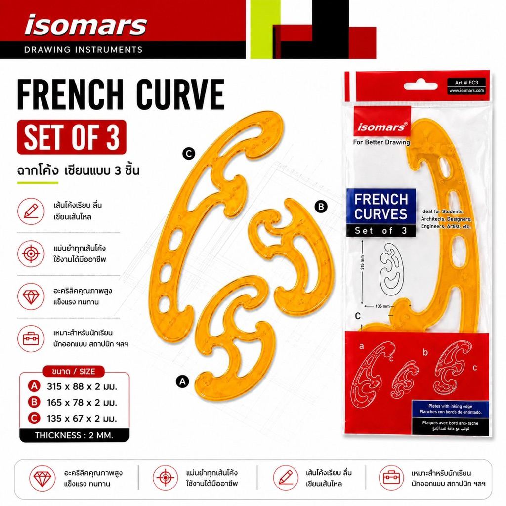 ISOMARS Thước Kevlar Bộ mẫu cong 3 mảnh Gỗ cảnh