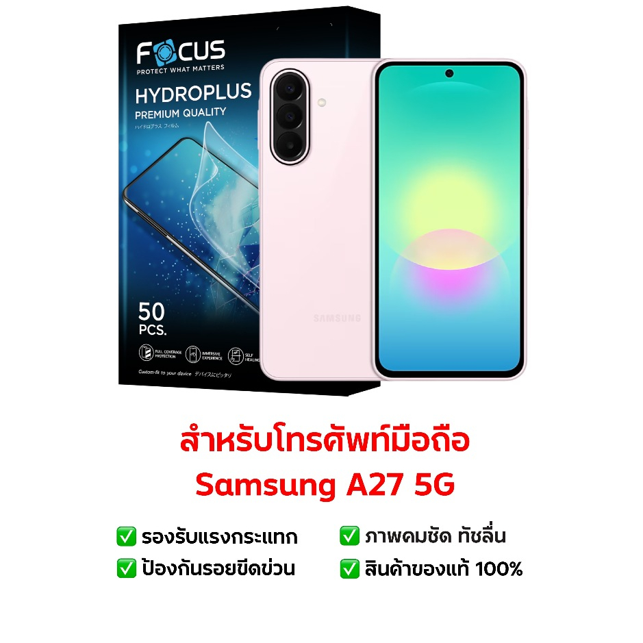 Bảo vệ màn hình Samsung A27 5G | Điện thoại di động Hydrogel Film A27 5G