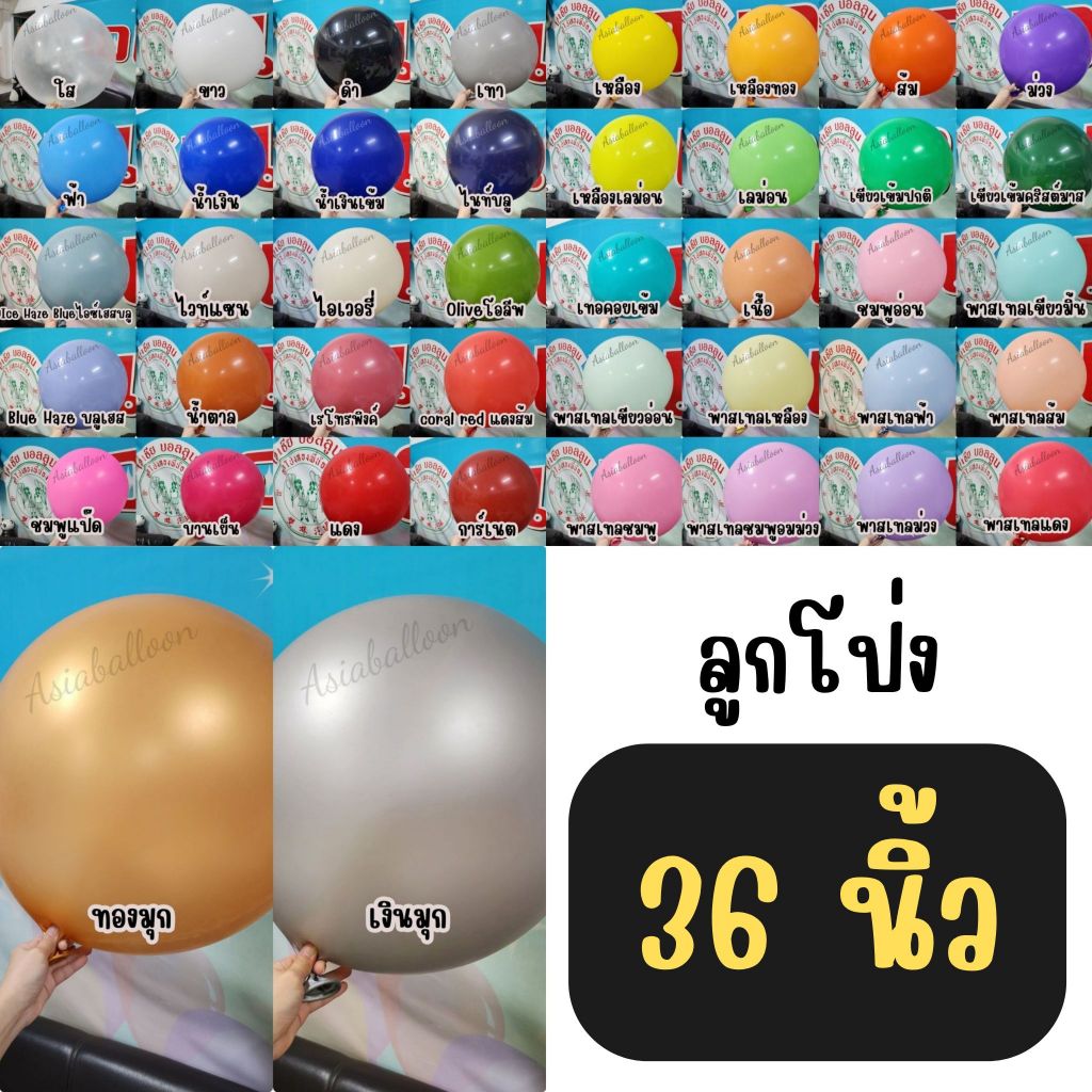 1 Bóng Bay 36Inch Kích Thước Lớn (Shop Work)