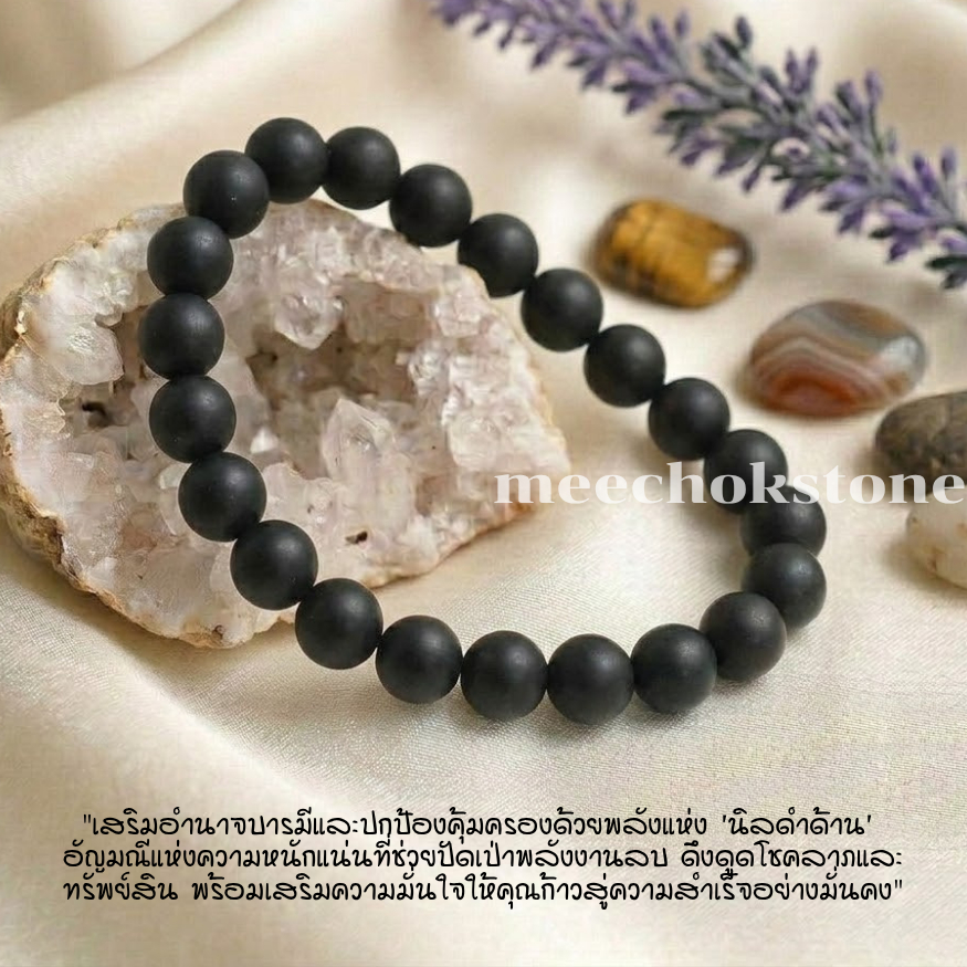 Đánh bóng Sapphire Matte Onyx 8 Mm màu đen giúp bảo vệ và giữ an toàn cho nó. Vòng tay may mắn màu đ
