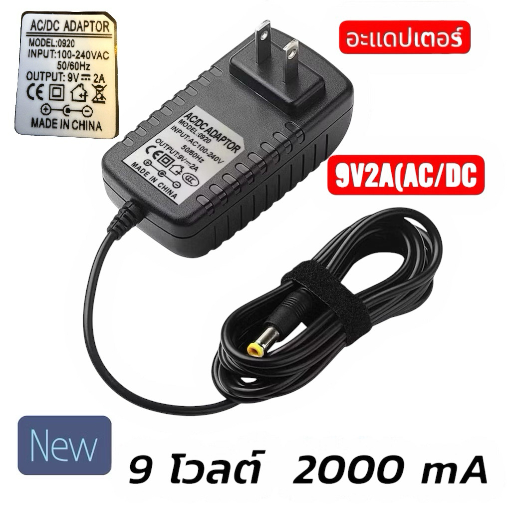 Bộ chuyển đổi nguồn AC / DC Model: 0920 Đầu ra 9V DC 2A