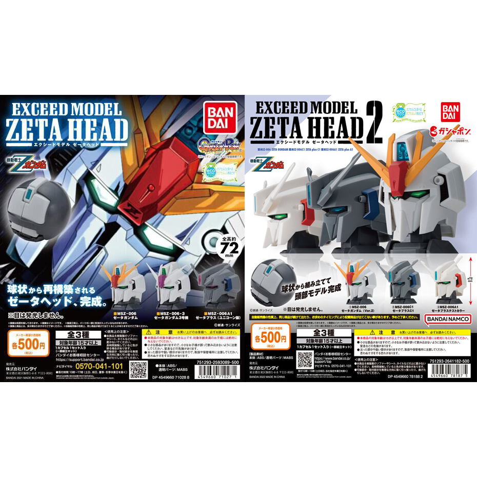 Gachapon Bandai Mobile Suit Gundam Exceed Model Zeta Head Ver.1-2 Cầu thang