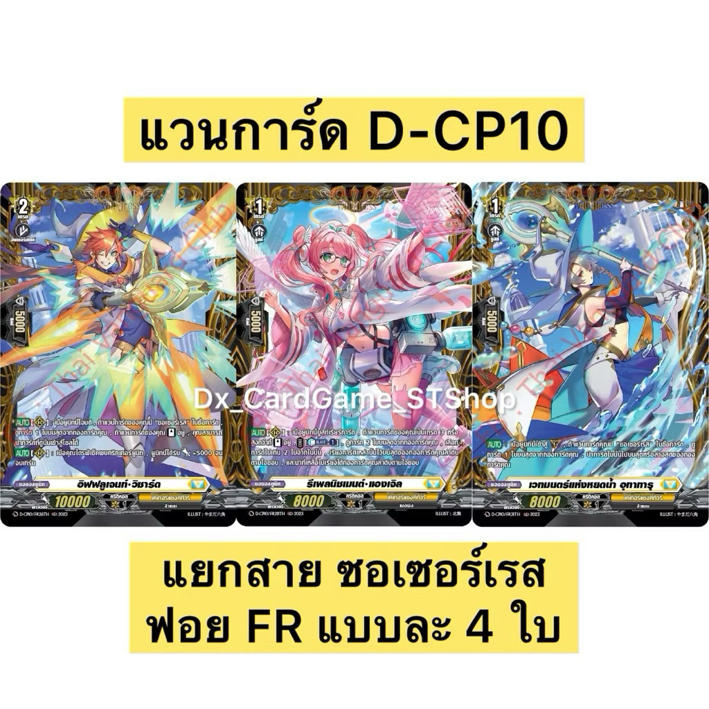 Hạn chế Vanguard D-CP10 Cáp riêng biệt Suserres Foil FR 4 miếng mỗi loại Ktersang Touri D-CP10