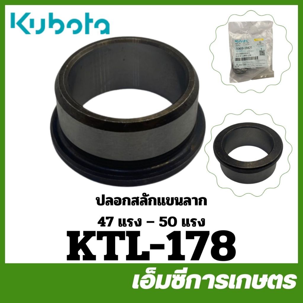 Máy kéo Kubota KTL-178 L4708 L5018