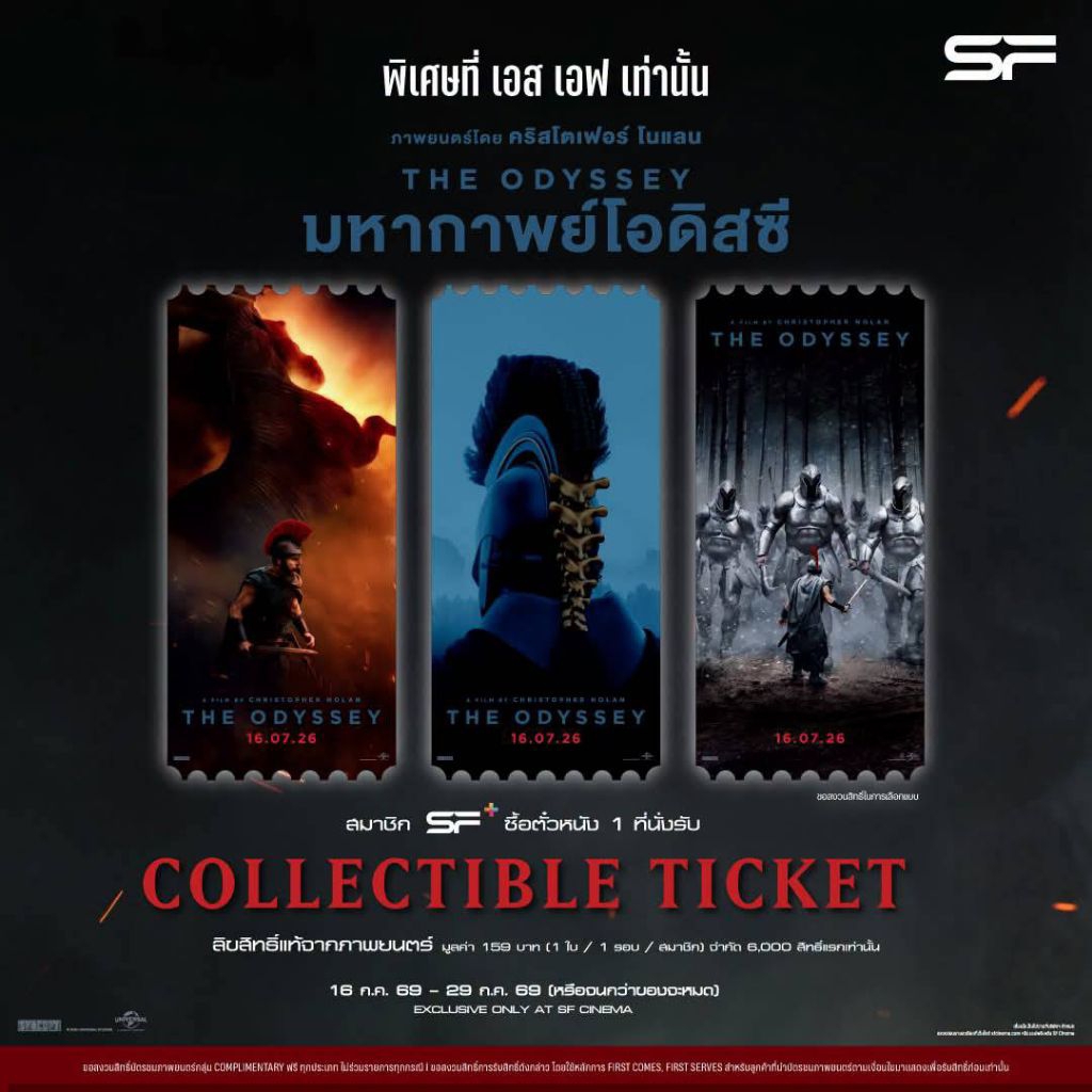 Vé sưu tập The Odyssey Epic Authentic Từ SF Cinema SF + 2026 Christopher Nolan Tom Holland Zendaya