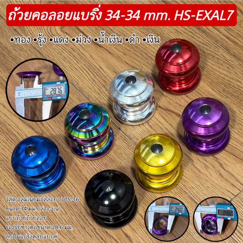 Vòng bi cốc nổi 34-34 mm. HS-EXAL7