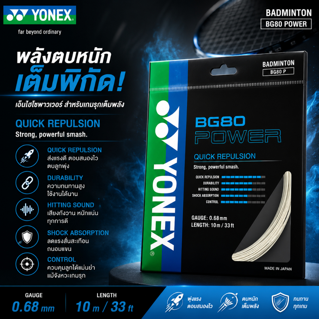 Dây cầu lông YONEX BG80 POWER 0,68 Mm. Slap The Force Độ phóng cao Kiểm soát tốt Sản xuất tại Nhật B