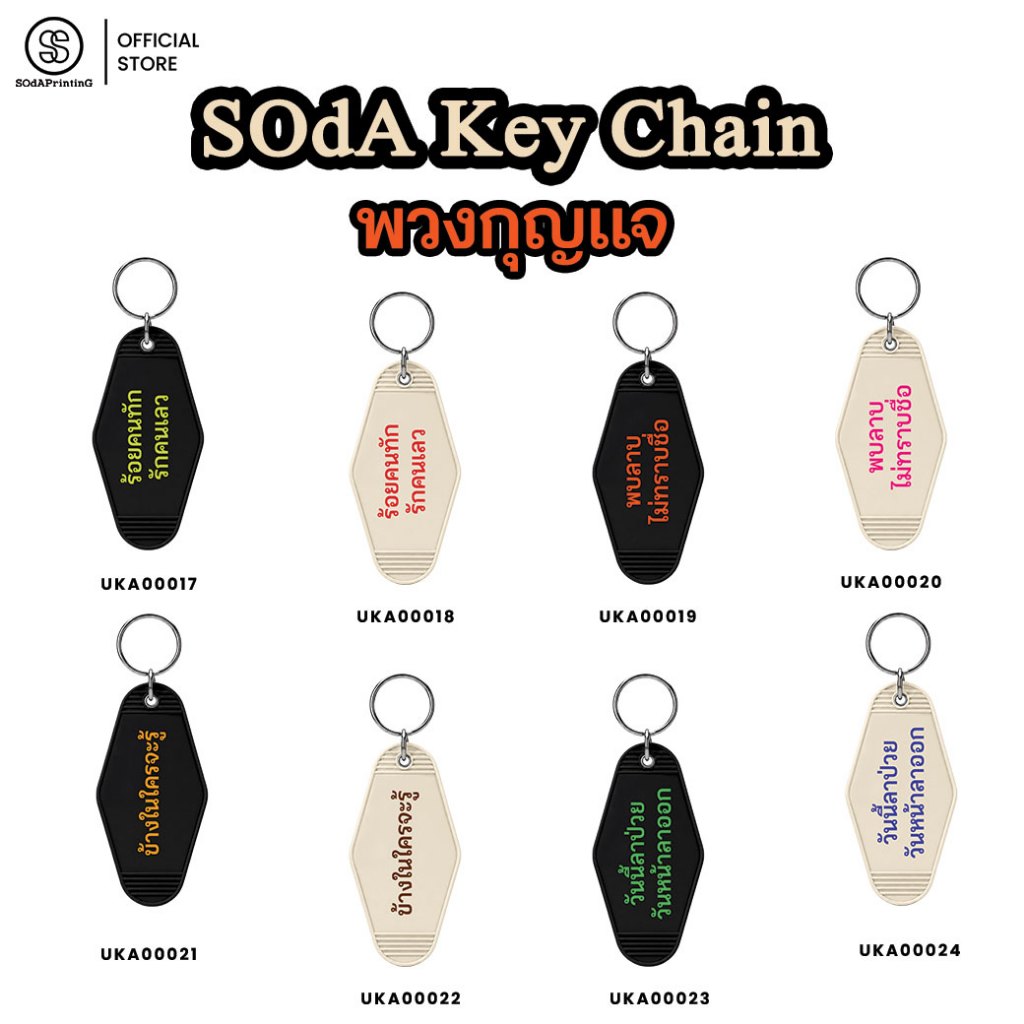 Móc khóa SOdA V.2 | Mã UKA00017-UKA00032 SOdAkeychain SOdAPrintinG