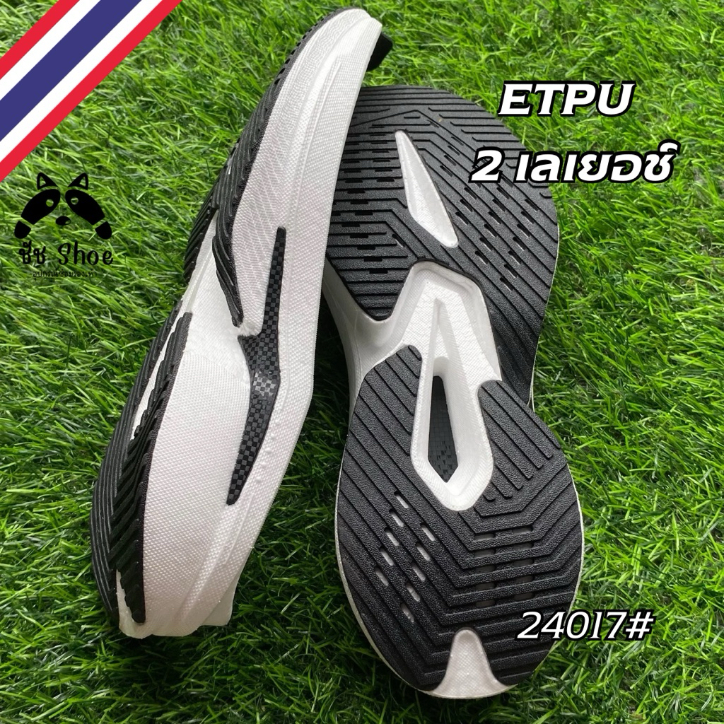 24017 Etpu + TPR Đế Hai Lớp Etpu Xốp Tầng Giày Sửa Chữa Phần