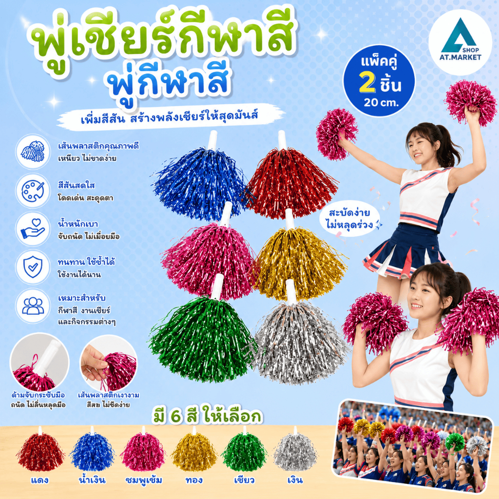 At.market Sports Cheer Tua Rua Color Leader có thể mã 7004