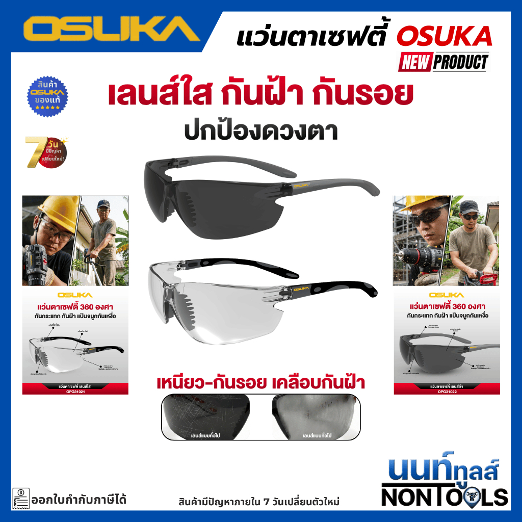 (Rẻ nhất) OSUKA X Non Tools Kính an toàn OSUKA Ống kính trong suốt / Ống kính màu đen Bảo vệ mắt khỏ