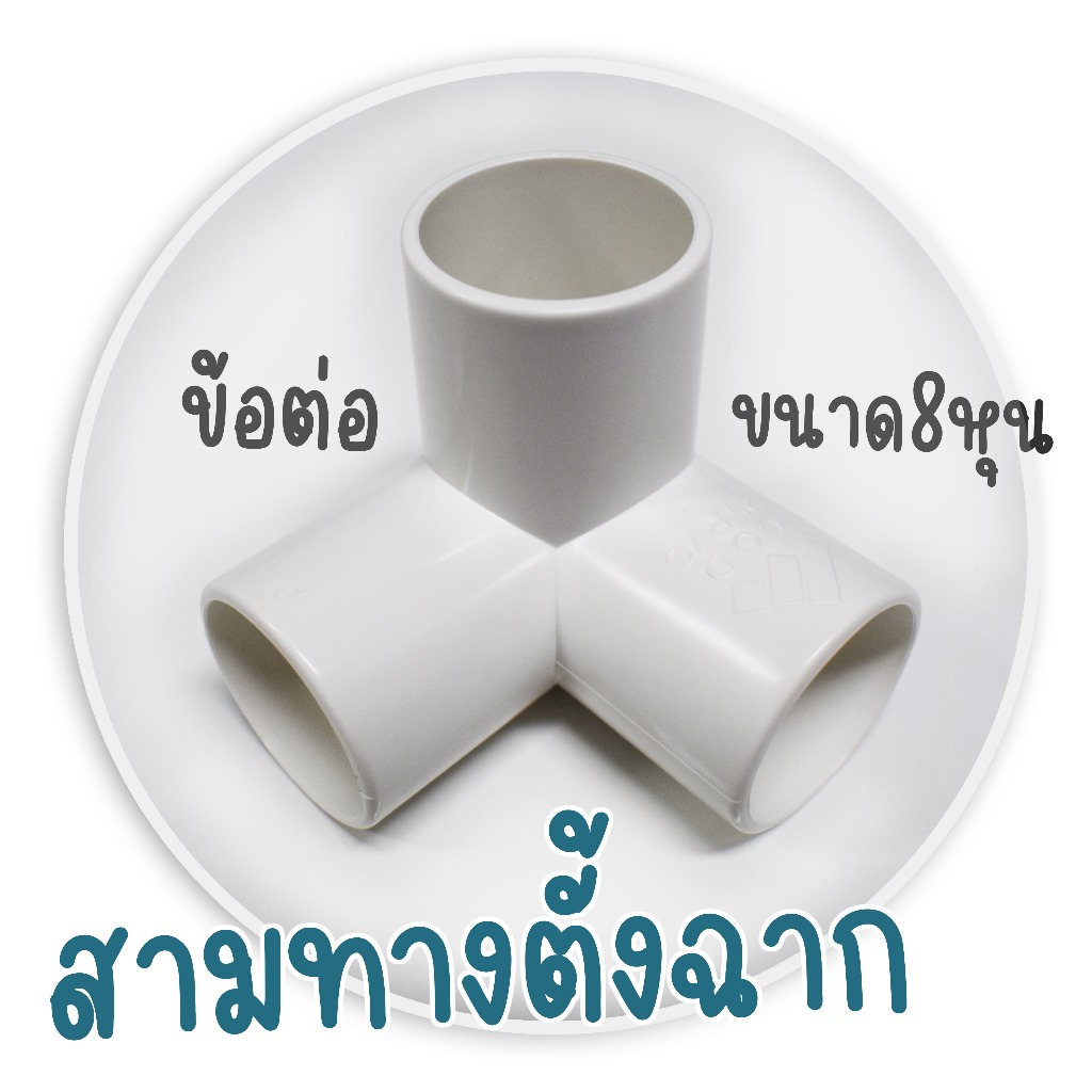 Khớp vuông góc ba chiều Kích thước 1 Inch hoặc 8 Hun White Model 3t-W1