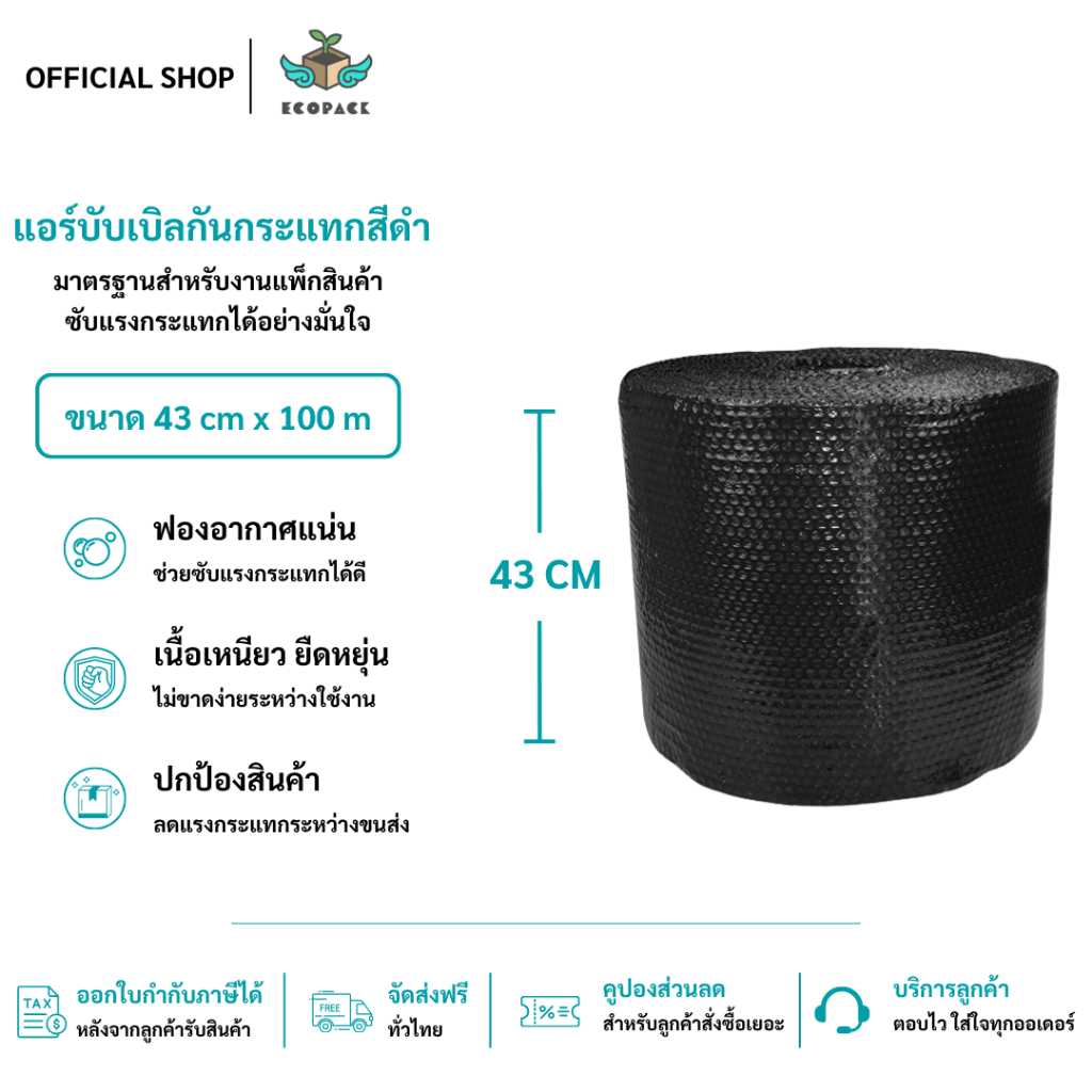 Ecopack Black Bubble Wrap Size 43 cm X 100 m Airbubble cho sản phẩm gói