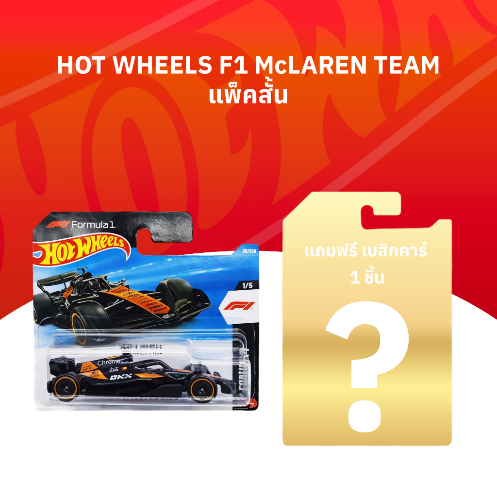 Hot Wheels McLAREN FORMULA1 TEAM / EQUIPE F1 Xe cơ bản 1 / 64 Kim loại