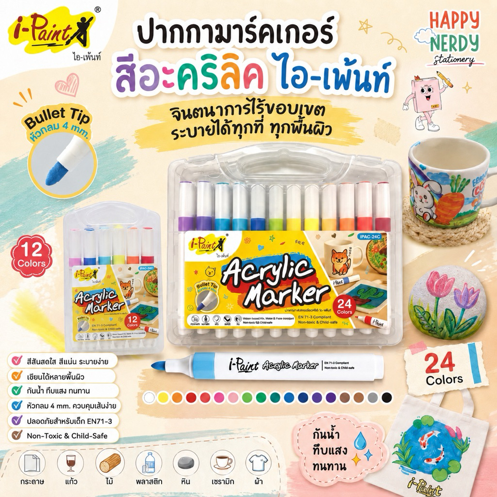 Bút đánh dấu Acrylic i-Paint (i-Paint) Màu