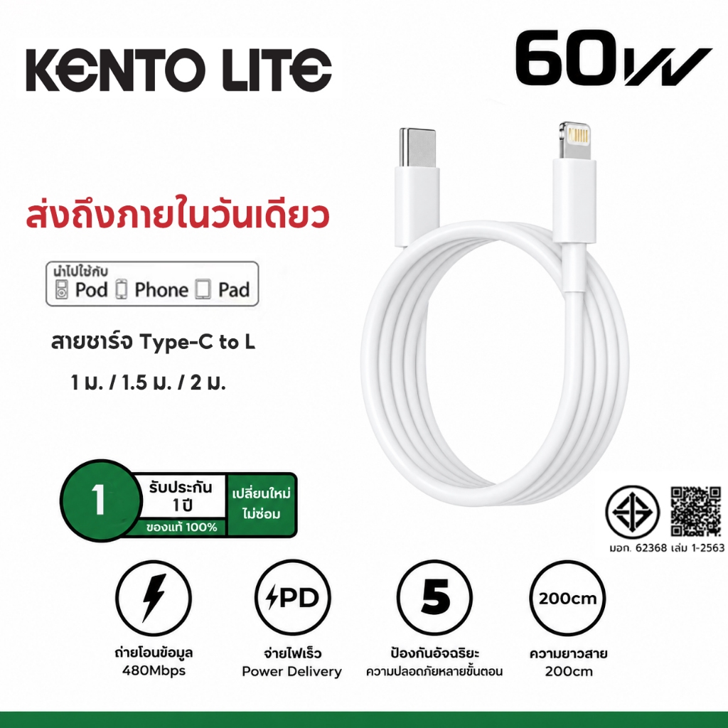 Bộ sạc KENTO LITE PD 30W 45W 60W Type C sang Li Chiều dài cáp nhanh: 1m 1.5m 2m cho i5-14 PRO MAX
