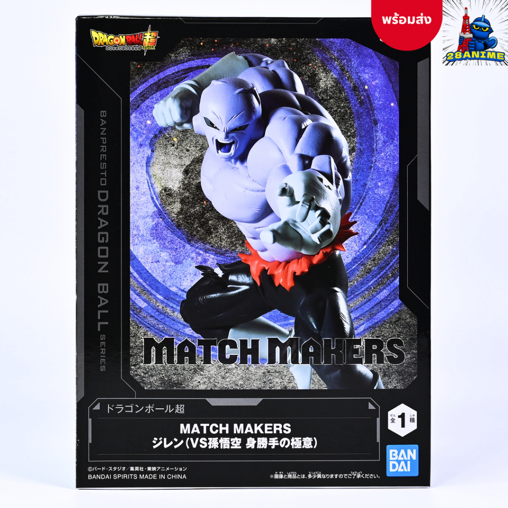 Dragon Ball Super (❈) - Jiren - Match Makers - (VS Son Goku Ultra Instinct) (Banpresto)