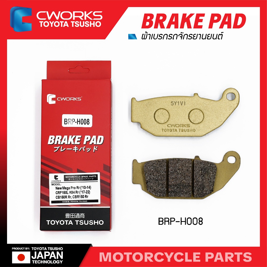 Má sau C-Work BRP-H008 (Honda)