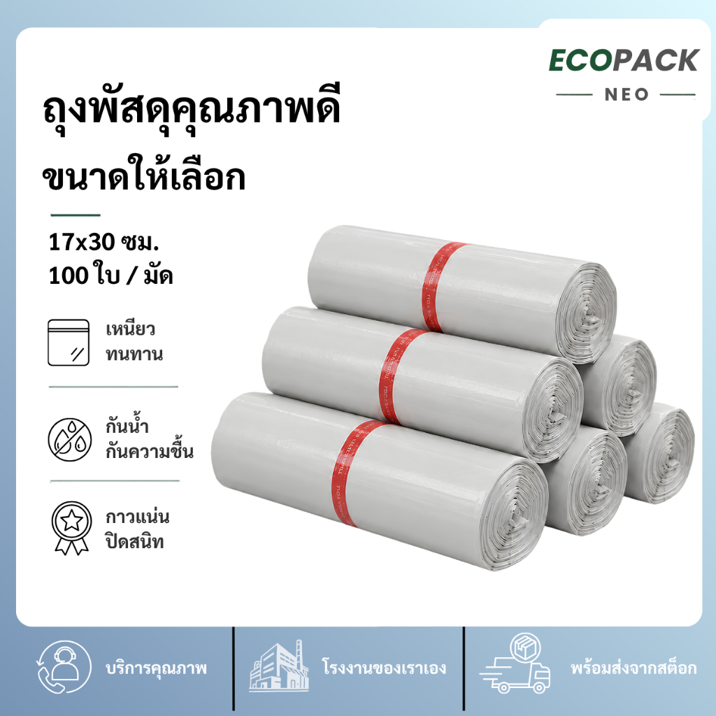 Túi Ecopack Neo bưu kiện màu trắng 17x30 Cm. 100 Tờ Bưu Điện Giao Hàng Đóng Gói Vận Chuyển Bằng Nhựa