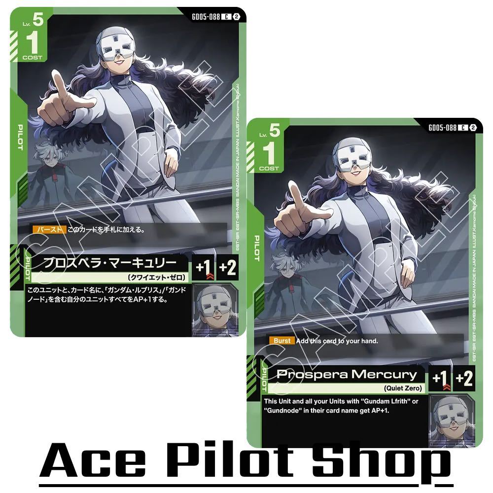 Prospera Mercury (C) Pilot Green Lv5 Cost1 Nhận [AP + 1 / HP + 2] (Quiet Zero) Mã GD05-088 TRÒ CHƠI 