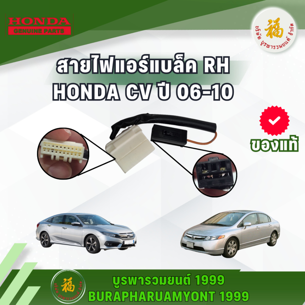Kẹp ghế sau HONDA ACCORD Năm 90-93 Mô hình trực tiếp
