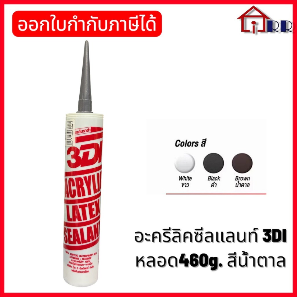 Ống keo Acrylic 3DI 460g. Keo Dap Số lượng 460 g. Nâu / Trắng