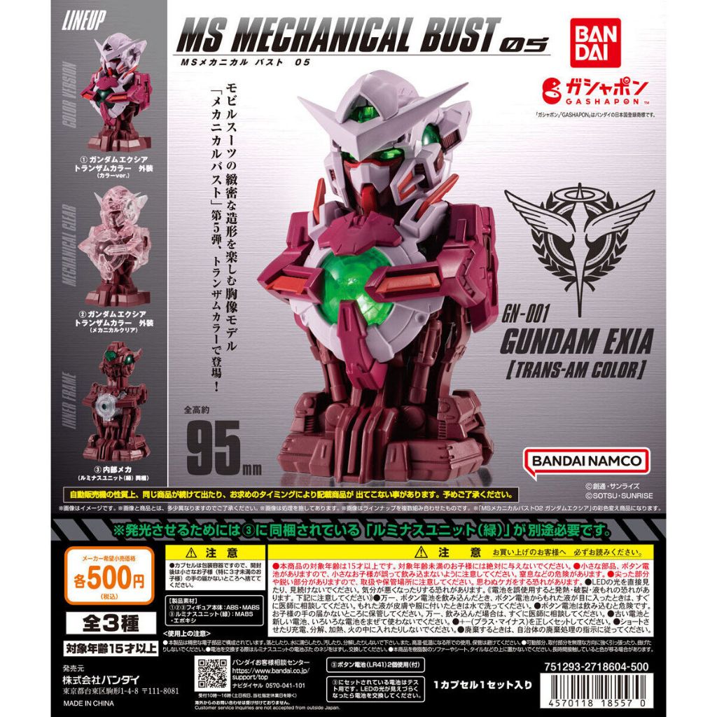 Gachapon Bandai Mobile Suit Gundam MS Mechanical Bust 05 Gundam Exia (Màu Trans-Am)