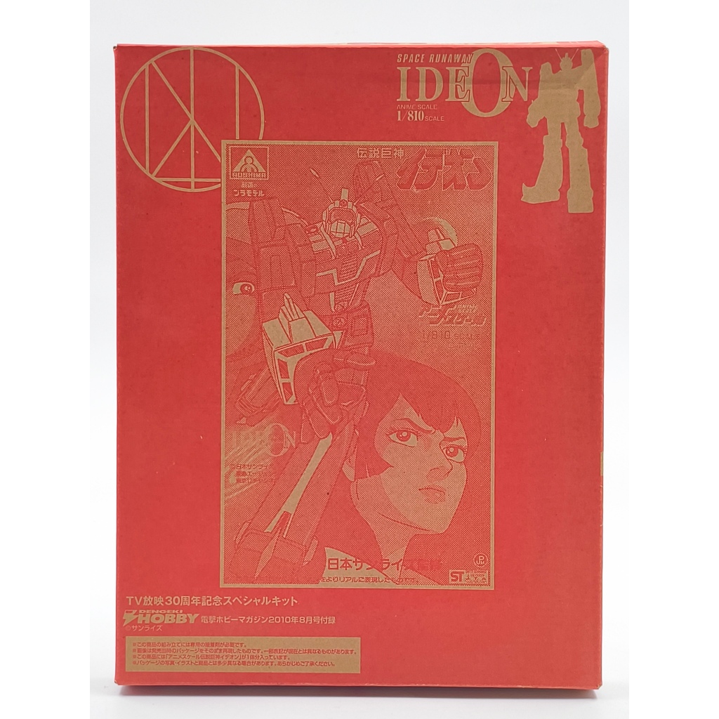 Bộ mô hình nhựa tỷ lệ Aoshima 1 / 810 Space Runaway Ideon