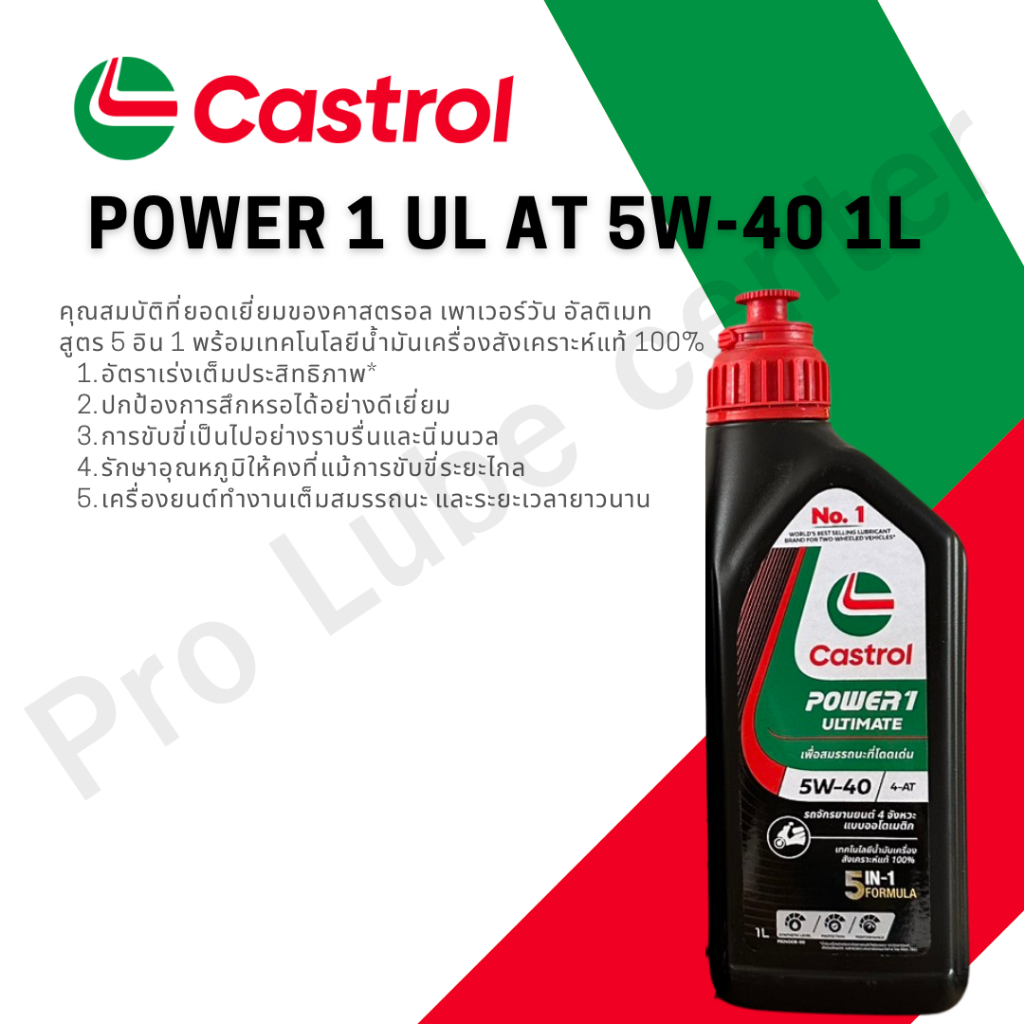 Dầu động cơ Castrol Power1 ô tô Ultimate 5w-40 1 Lít Tổng hợp chính hãng 1