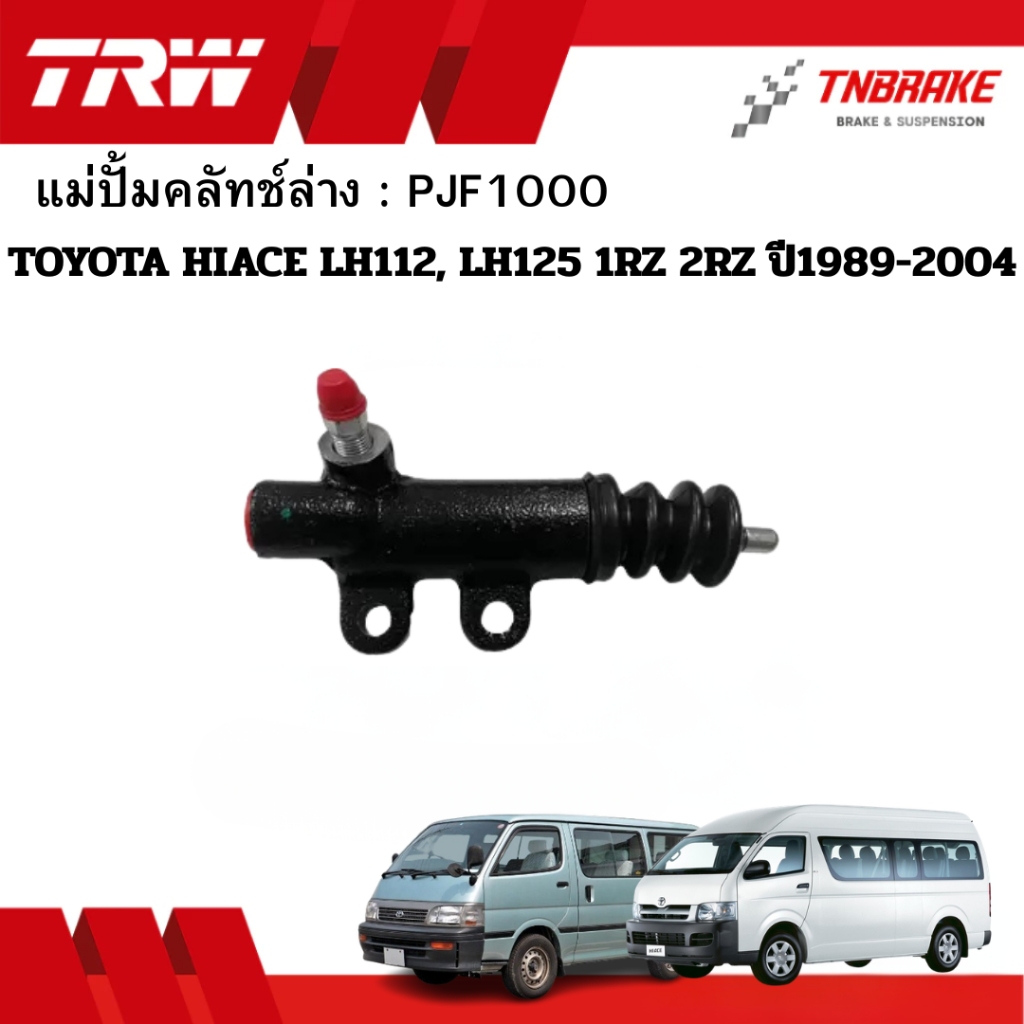 TRW Ly Hợp Master Xi Lanh Hạ TOYOTA HIACE LH112 LH125 1RZ 2RZ Năm 1989-2004 Kích Thước 13 / 16 PJF10