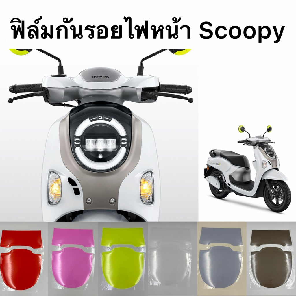 Phim bảo vệ đèn pha Scoopy2025-2026 Scoopy-I