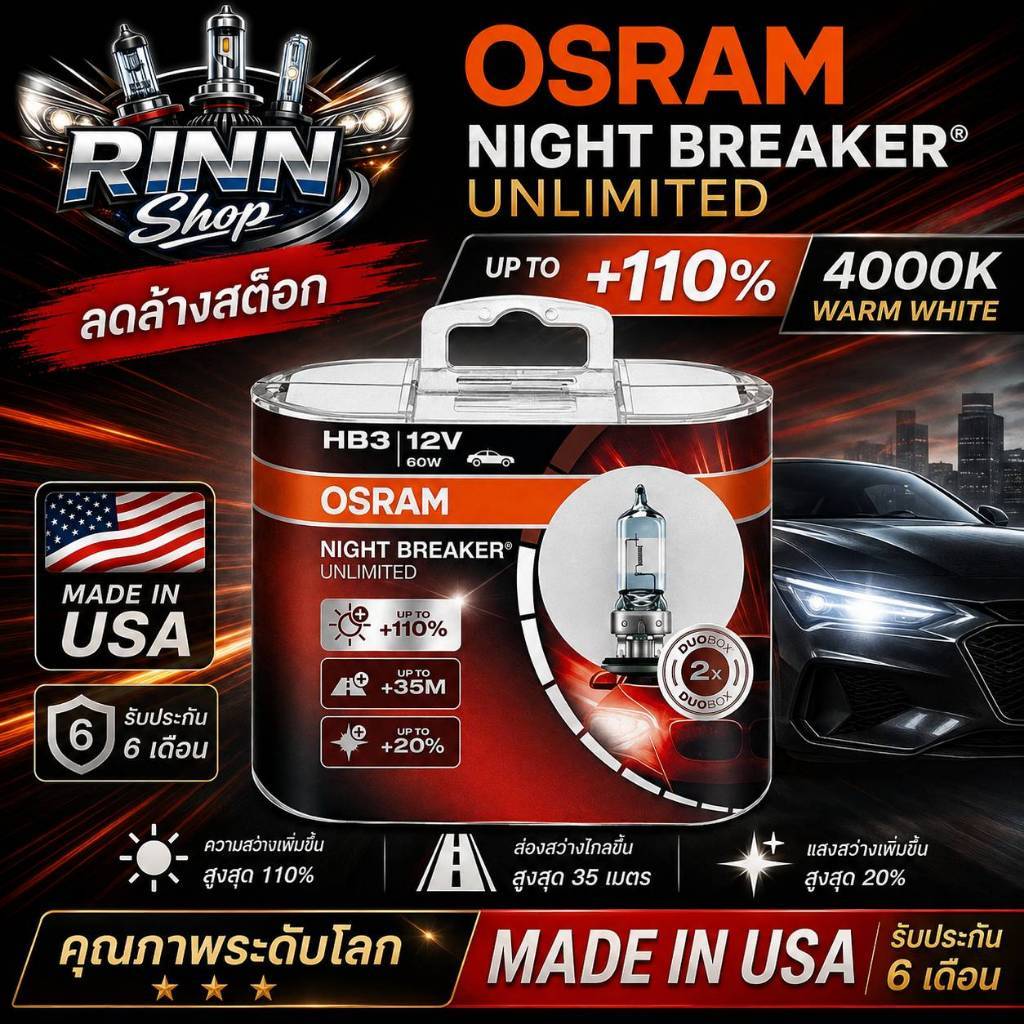 Bóng đèn pha ô tô OSRAM Night Breaker Unlimited + 1 4000K HB3 Sản xuất tại Mỹ