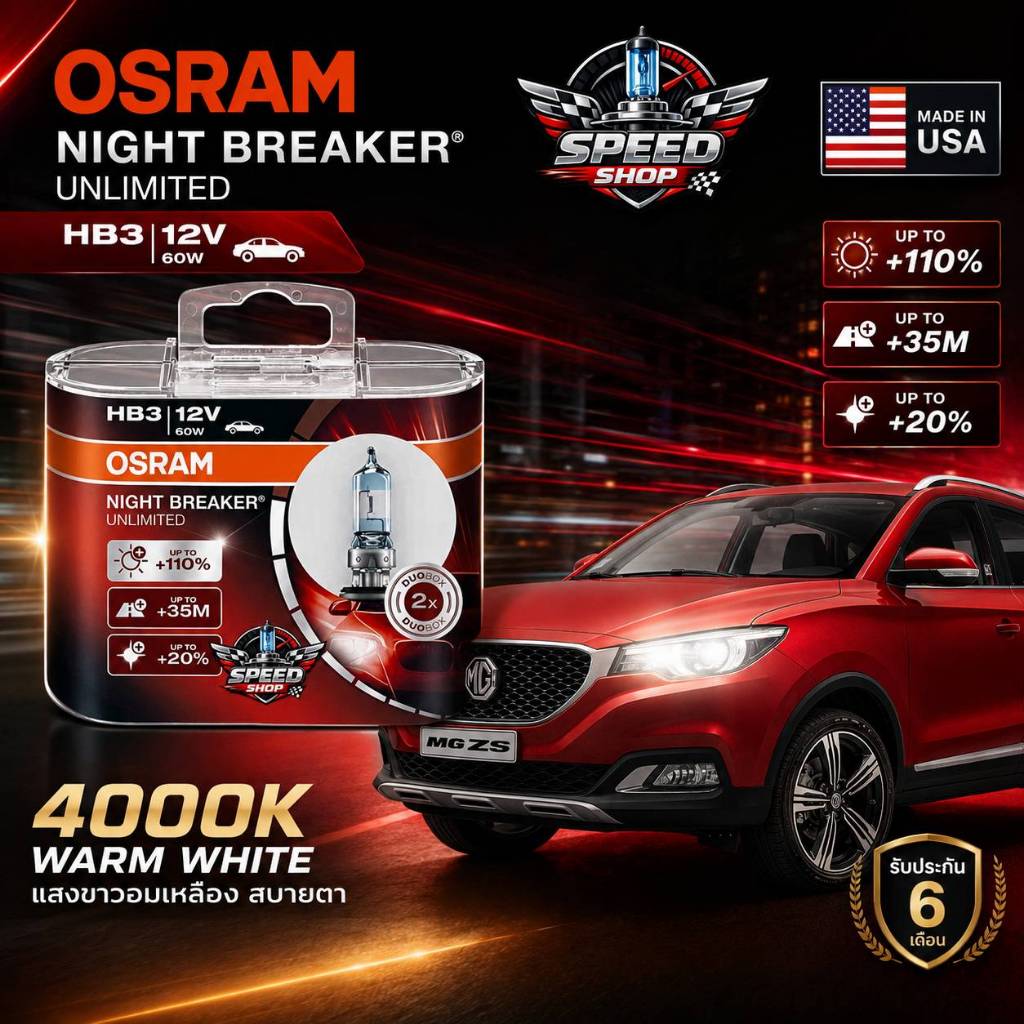 Bóng đèn pha ô tô OSRAM Night Breaker Unlimited + 1 4000K MG ZS (2 bóng đèn) Sản xuất tại Mỹ