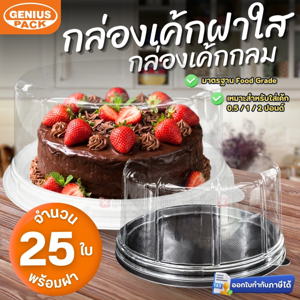 Hộp Bánh Tròn Nhựa Có Nắp (GÓI 25 Bộ) 1 / 2 Pound 1 2 Pound GÓI GENIUS